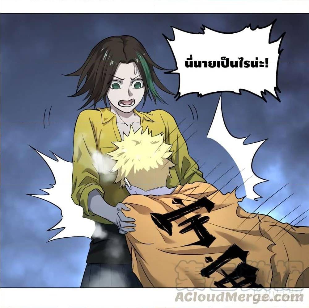 List of villains ตอนที่ 58 หน้า 25