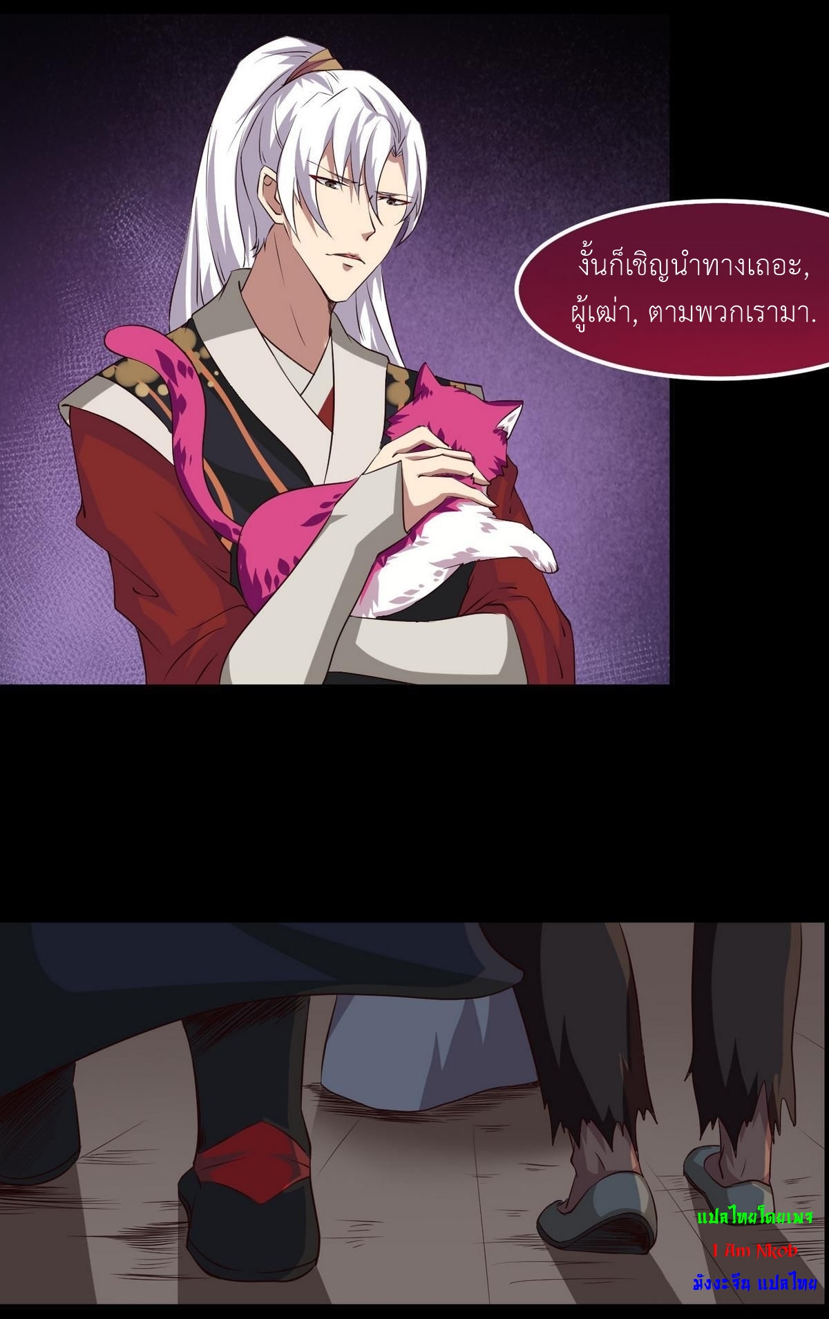 มหาจอมปราชญ์ ปราณเทวะ ตอนที่ 25 หน้า 5