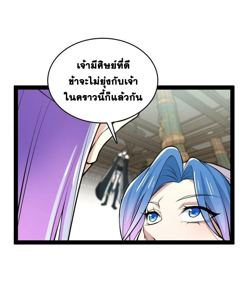ชีวิตอันสันโดษของจักพรรดิ์หลินเกอ ตอนที่ 177 หน้า 44