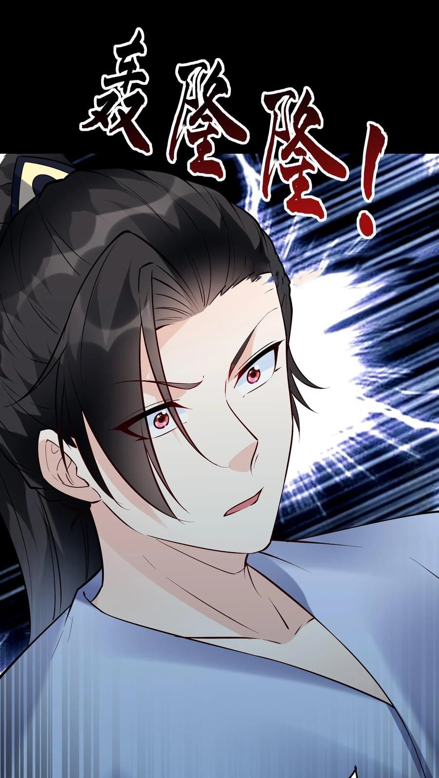 The Villain of Destiny วายร้ายแห่งโชคชะตา! ตอนที่ 65 หน้า 18