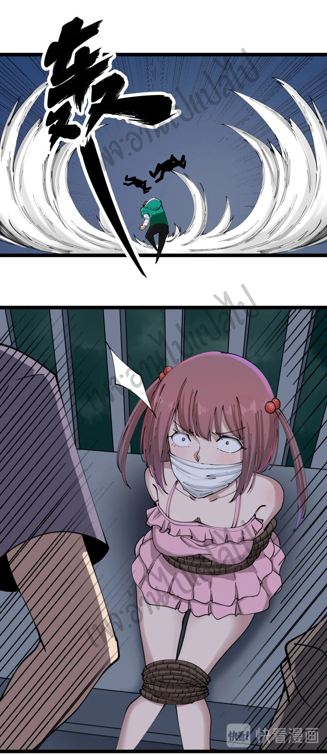 Sanjie Taobao Store ระบบร้านค้าเทพเจ้า ตอนที่ 107 หน้า 17