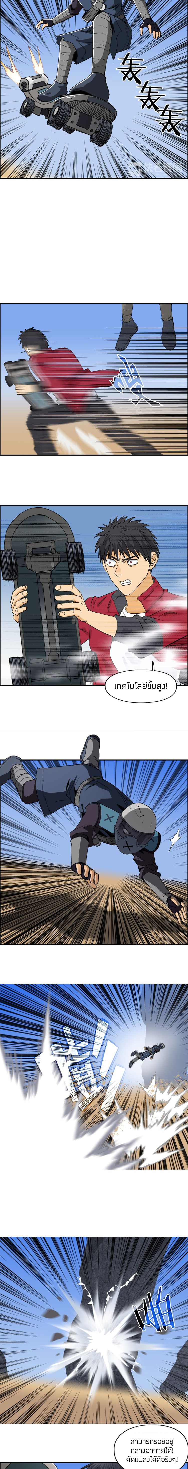 Super Cube ตอนที่ 100 หน้า 10