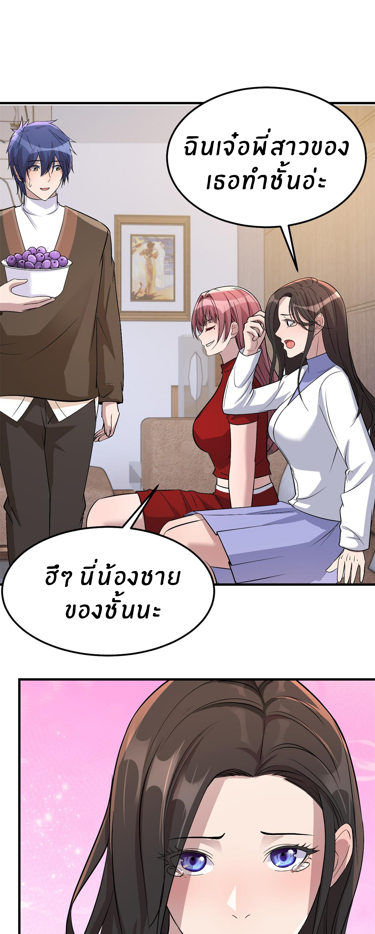 พี่สาวอยากเล่นคุณ ตอนที่ 177 หน้า 17