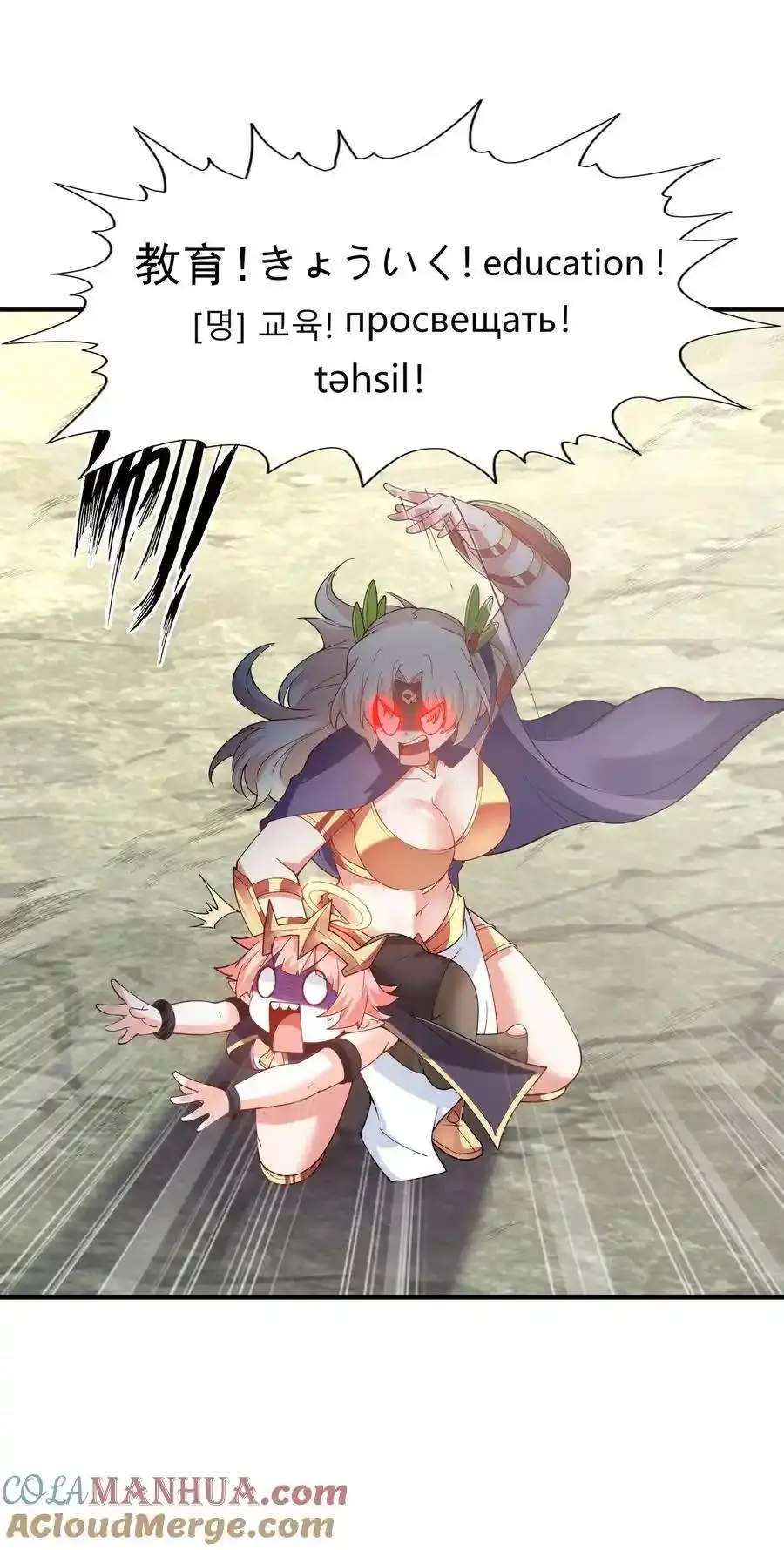 My Harem Is Entirely Female Demon Villains ตอนที่ 125 หน้า 28