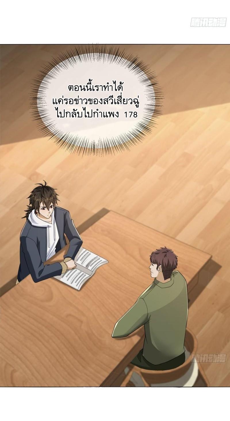 THE FIRST ORDER ตอนที่ 157 หน้า 28