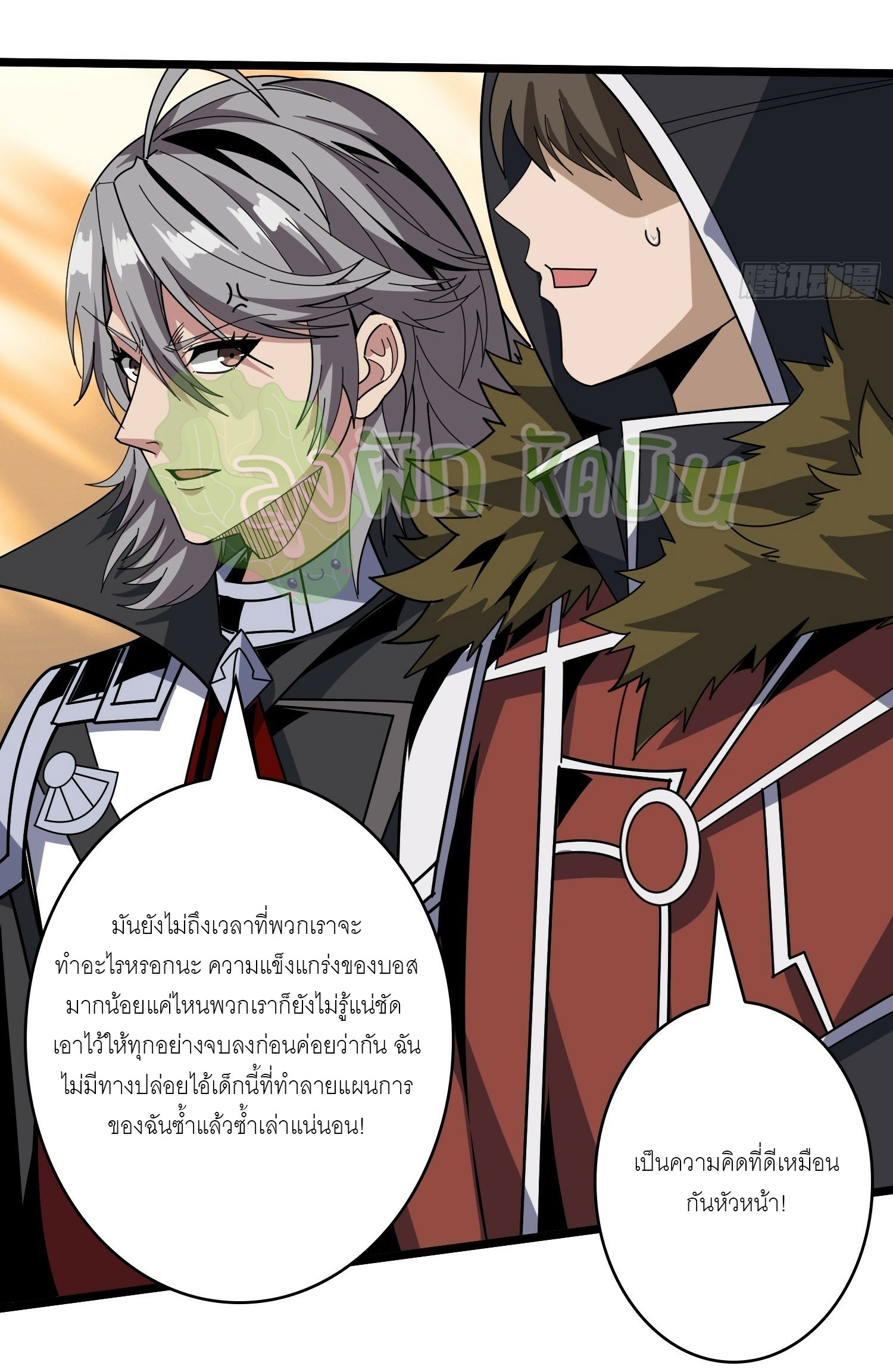 (ชนจีน) IT STARTS WITH A KINGPIN ACCOUNT - จุติจอมราชัน ตอนที่ 356 หน้า 4