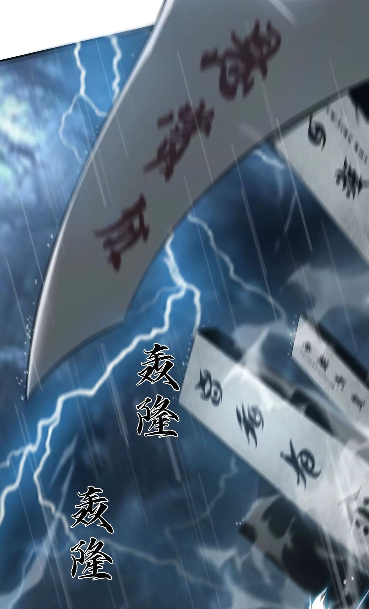 ยอดคน ณ โลกออนไลน์ ตอนที่ 18 หน้า 8