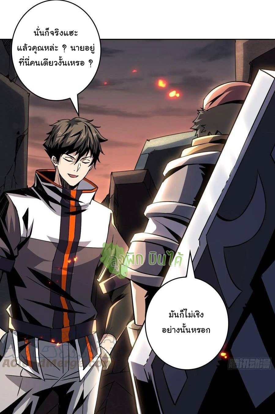 (ชนจีน) IT STARTS WITH A KINGPIN ACCOUNT - จุติจอมราชัน ตอนที่ 69 หน้า 23