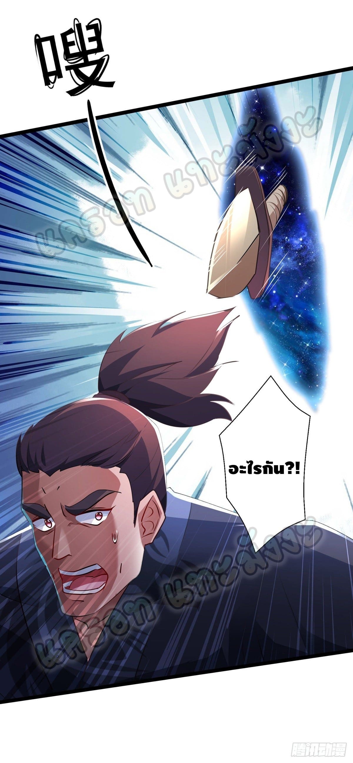 million skill points ตอนที่ 36 หน้า 11