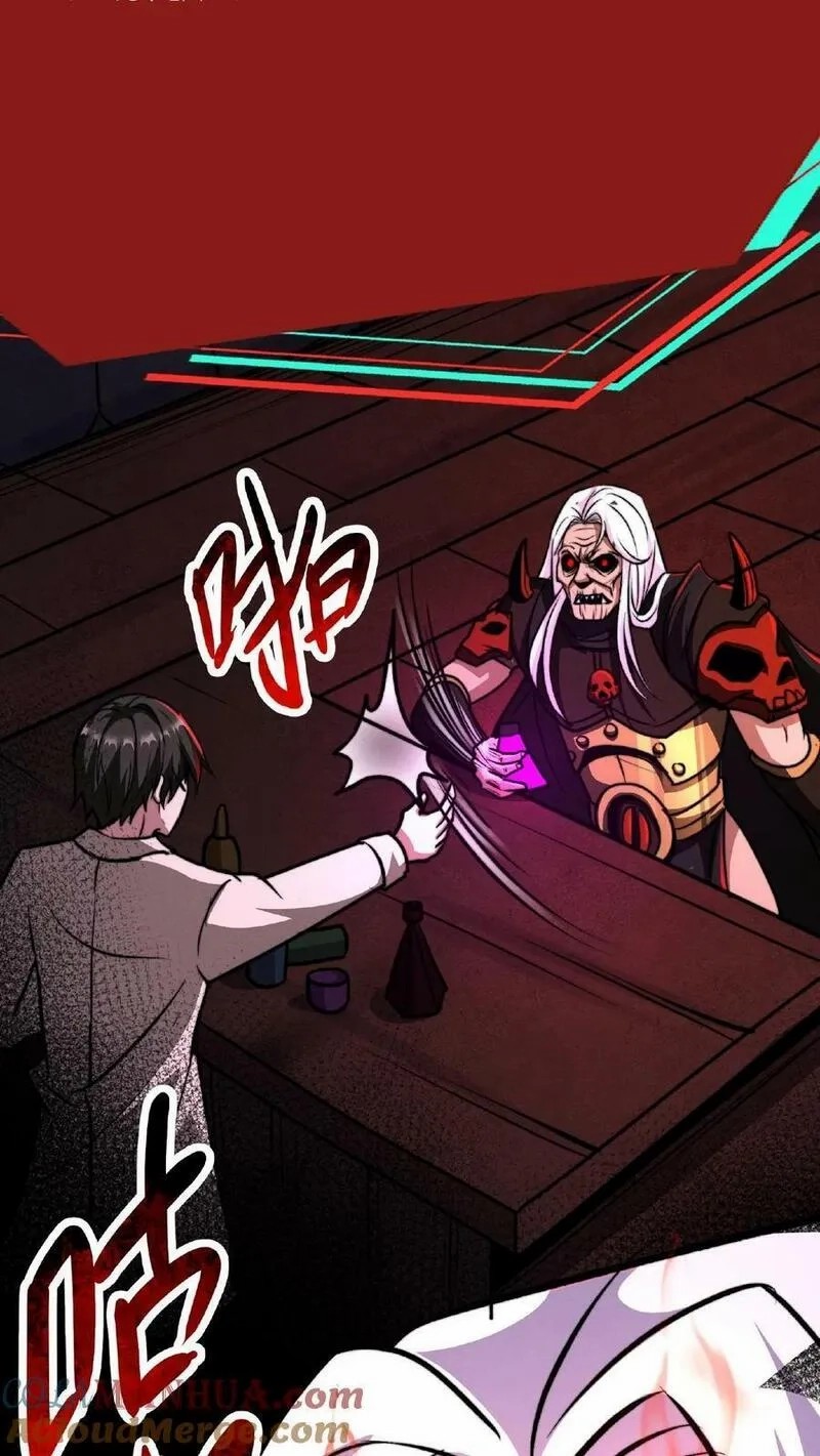 Mysterious Pharmacist ตอนที่ 48 หน้า 17