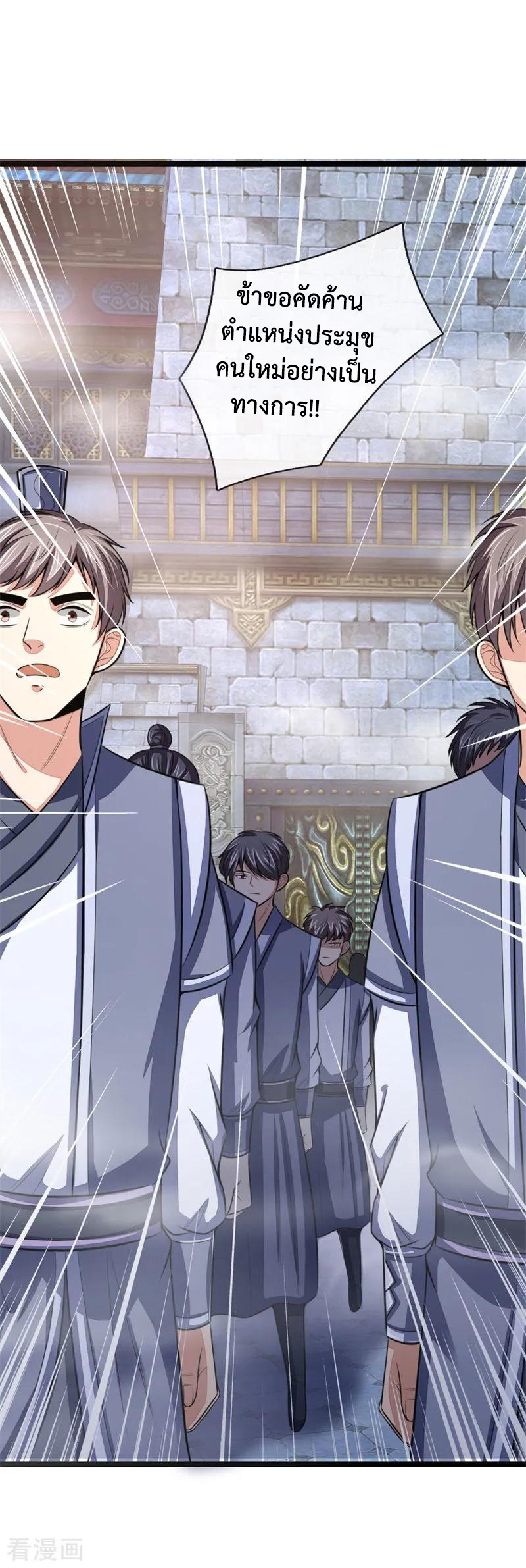 |.ตำนานราชันย์เทพสวรรค์ ตอนที่ 24 หน้า 19