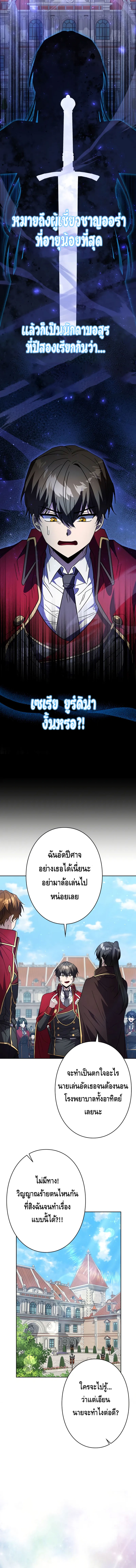 Love Letter From The Future ตอนที่ 1 หน้า 28