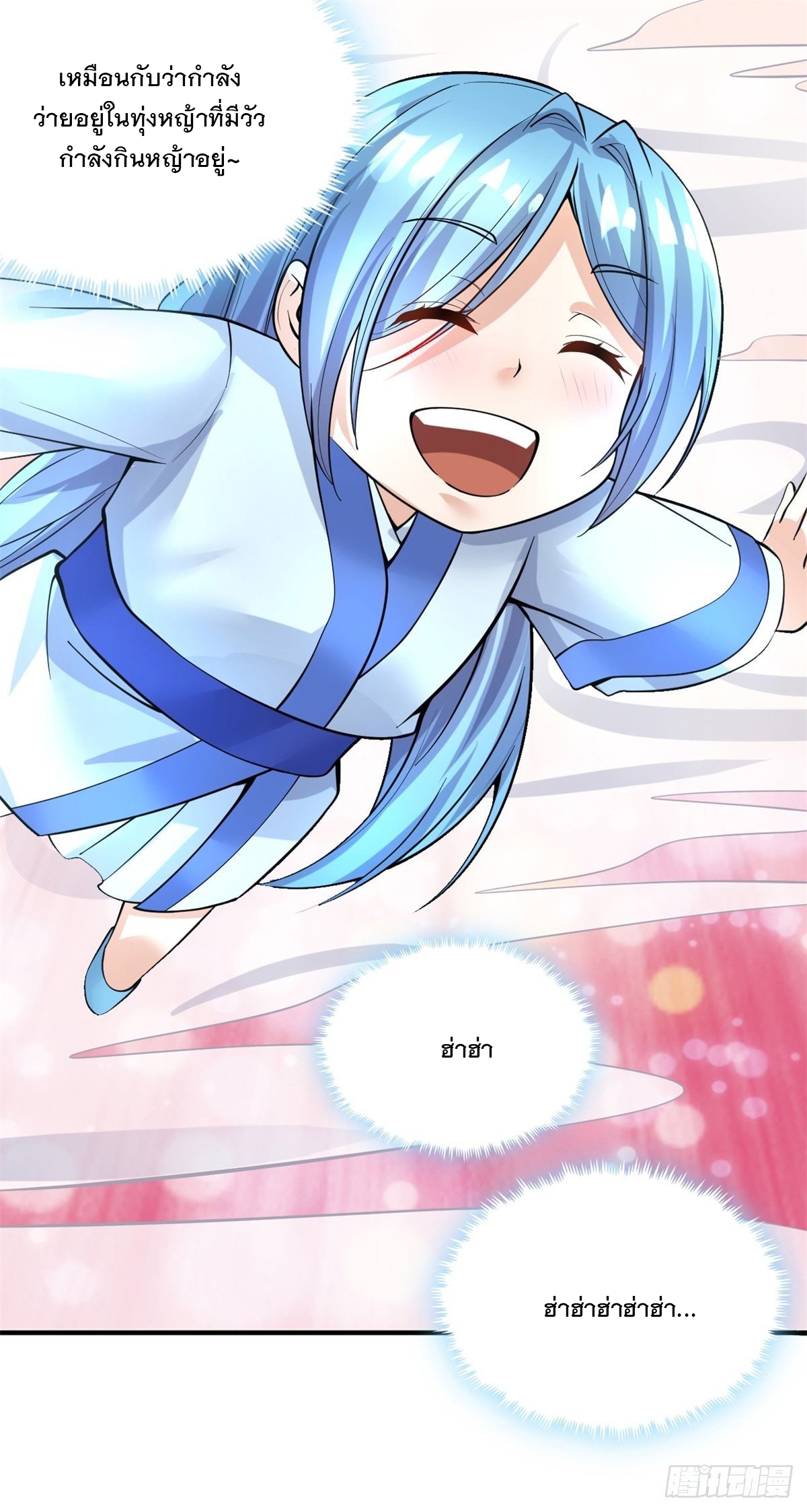 ด้วยเขตแดนกระบี่ ข้าสามารถเป็นเซียนกระบี่ได้ ตอนที่ 18 หน้า 7