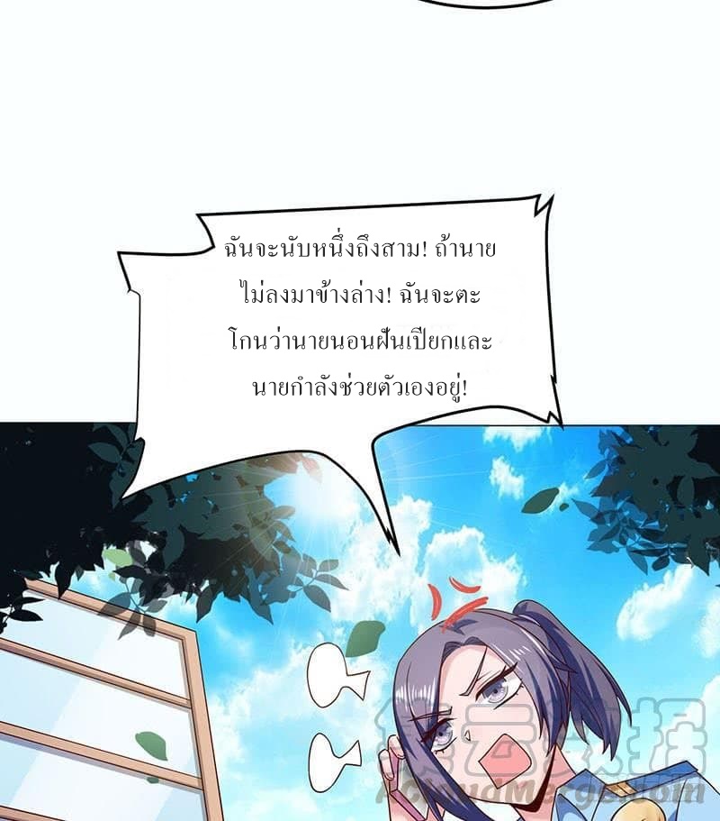 |. Carrying The Goddess Along (จบss1) ตอนที่ 29 หน้า 12