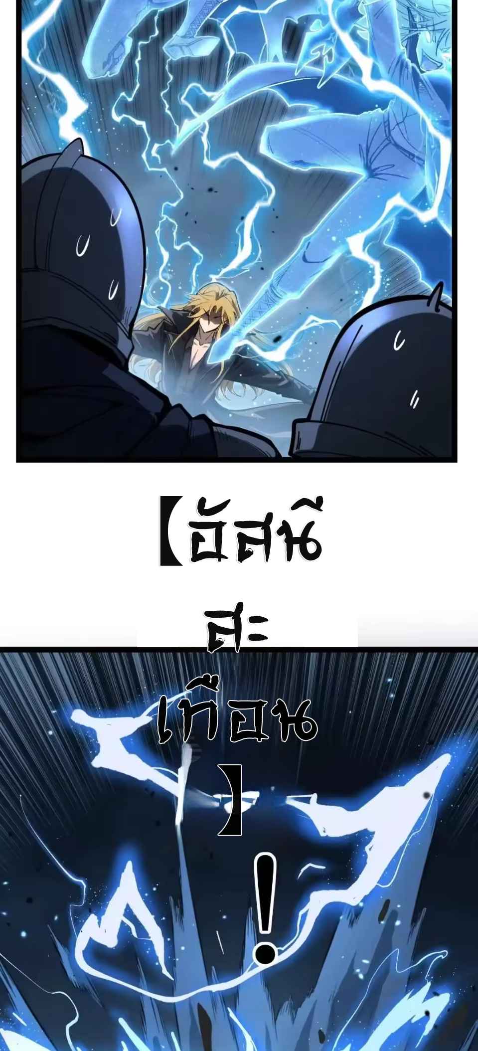 ผู้พิทักษ์ประตูจักรวาล ตอนที่ 159 หน้า 12