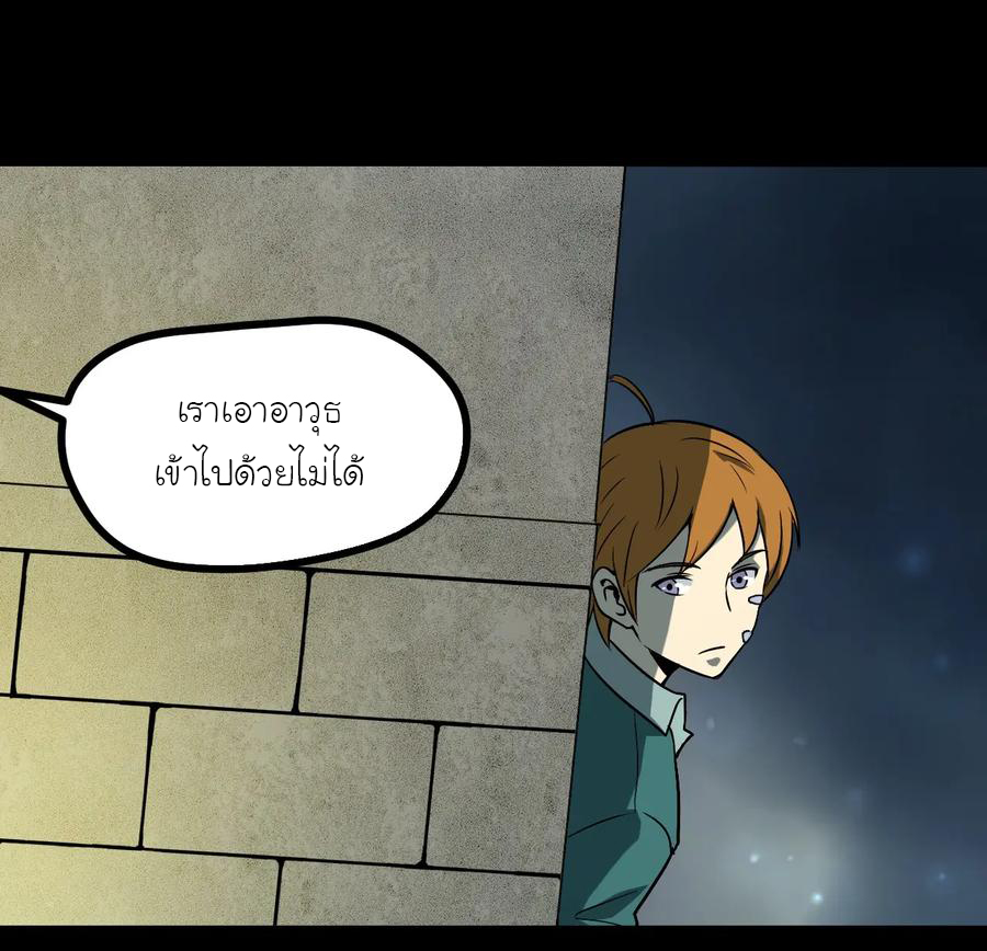 หัวหน้ามาเฟียกลับมาอายุ 16 อีกครั้ง ตอนที่ 7 หน้า 9