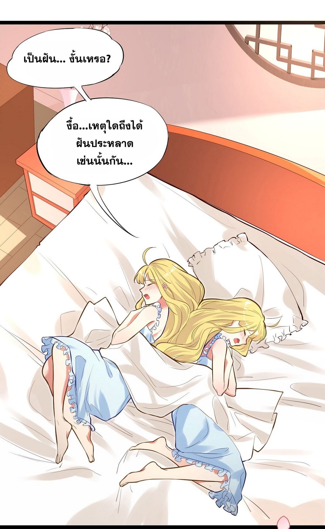 Surrounded By Monsters I Found A Little Witch ถูกปีศาจรายล้อม ข้าเก็บแม่มดน้อยขึ้นมา (ตัดจบ) ตอนที่ 8 หน้า 12