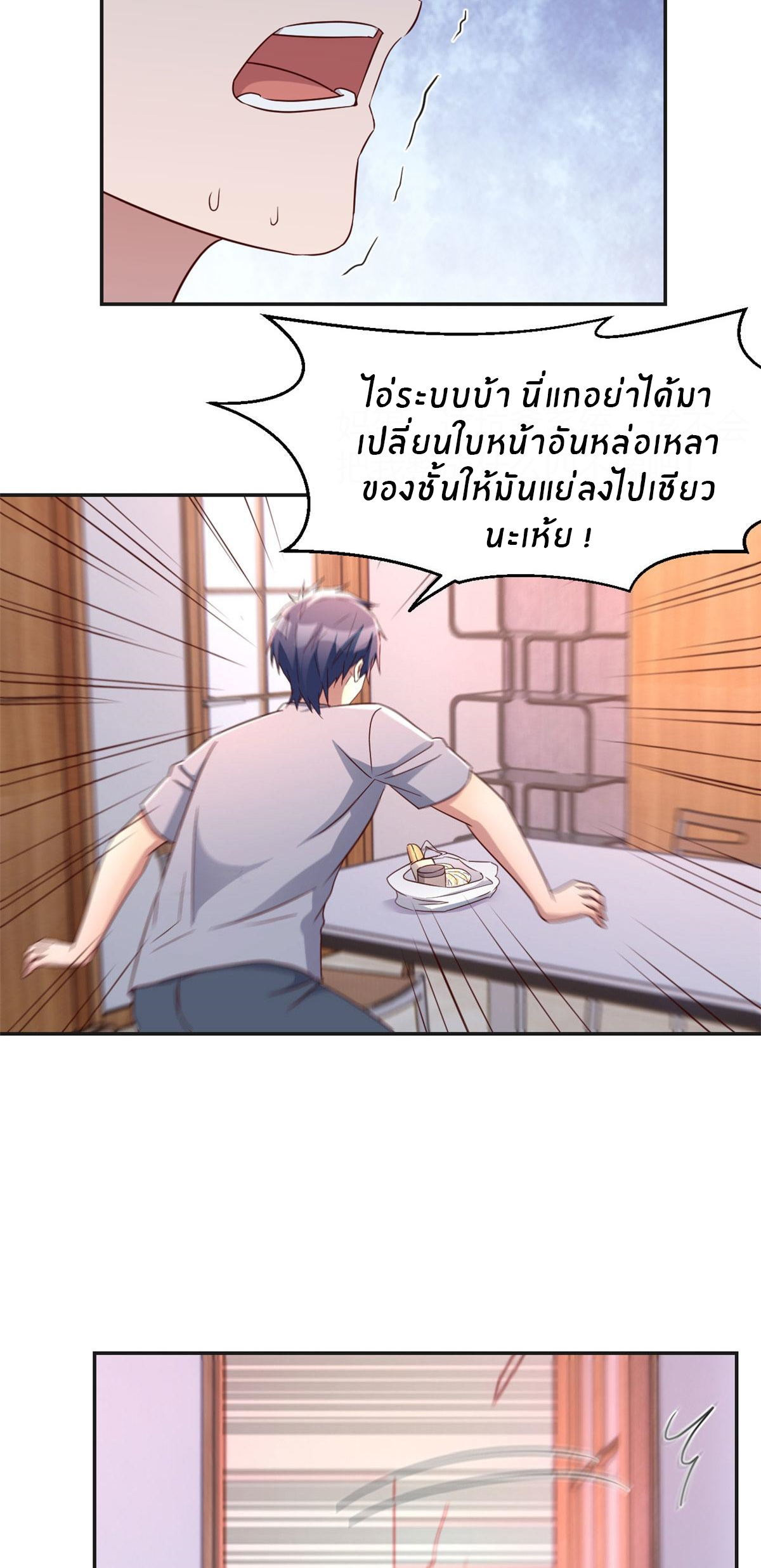 พี่สาวอยากเล่นคุณ ตอนที่ 106 หน้า 21