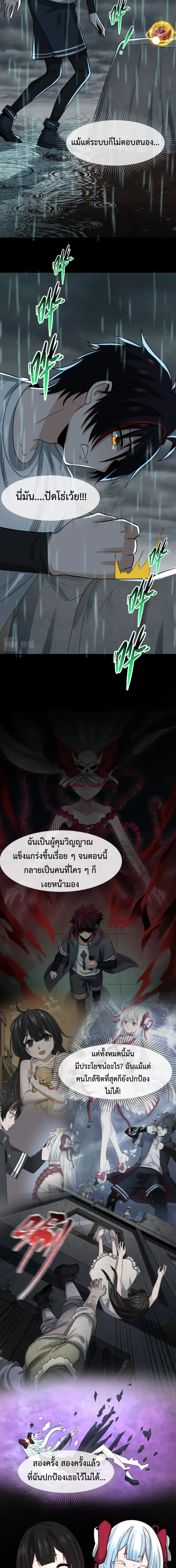 Era of the Haunted - ยุคสมัยแห่งภูตผี ตอนที่ 151 หน้า 11