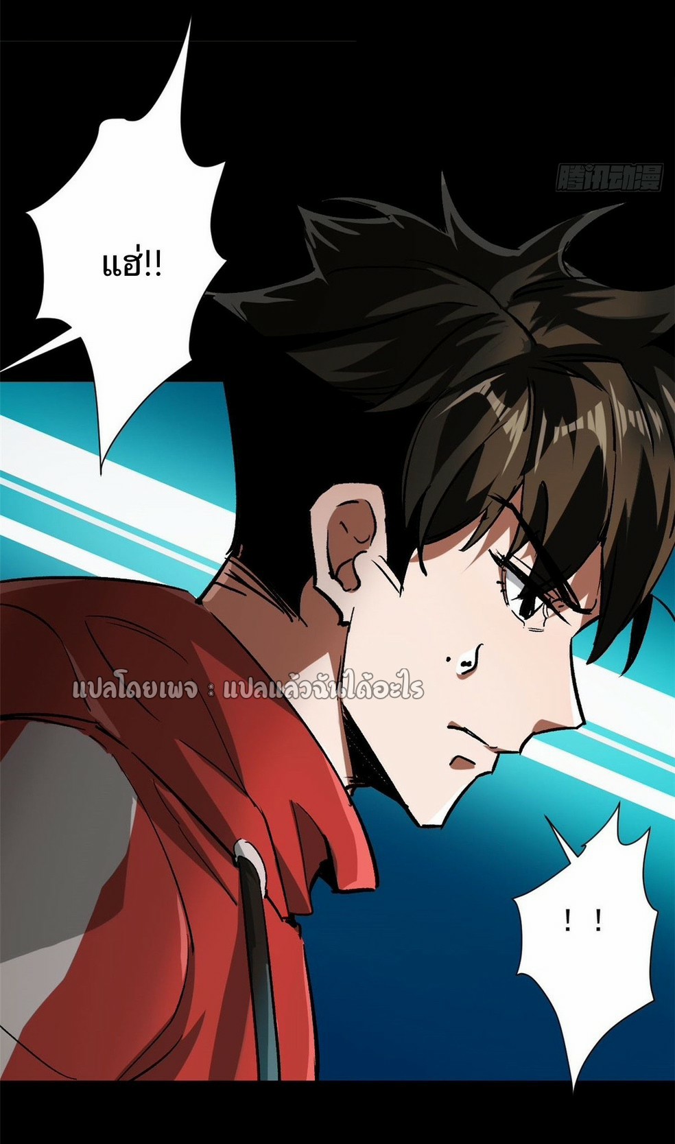 รูเล็ตเวิลด์ สุ่มไอเทมเอาชีวิตรอด ตอนที่ 99 หน้า 41