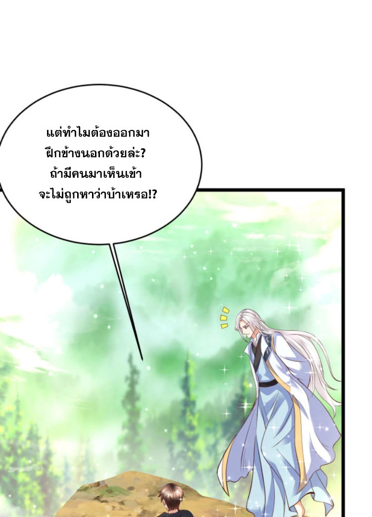 หมอเทพชนบท ตอนที่ 3 หน้า 28