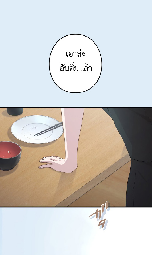 การกลับชาติมาเกิดของจอมเวทย์ต้องห้าม (Reincarnation of the Forbidden Archmage) ตอนที่ 69 หน้า 36