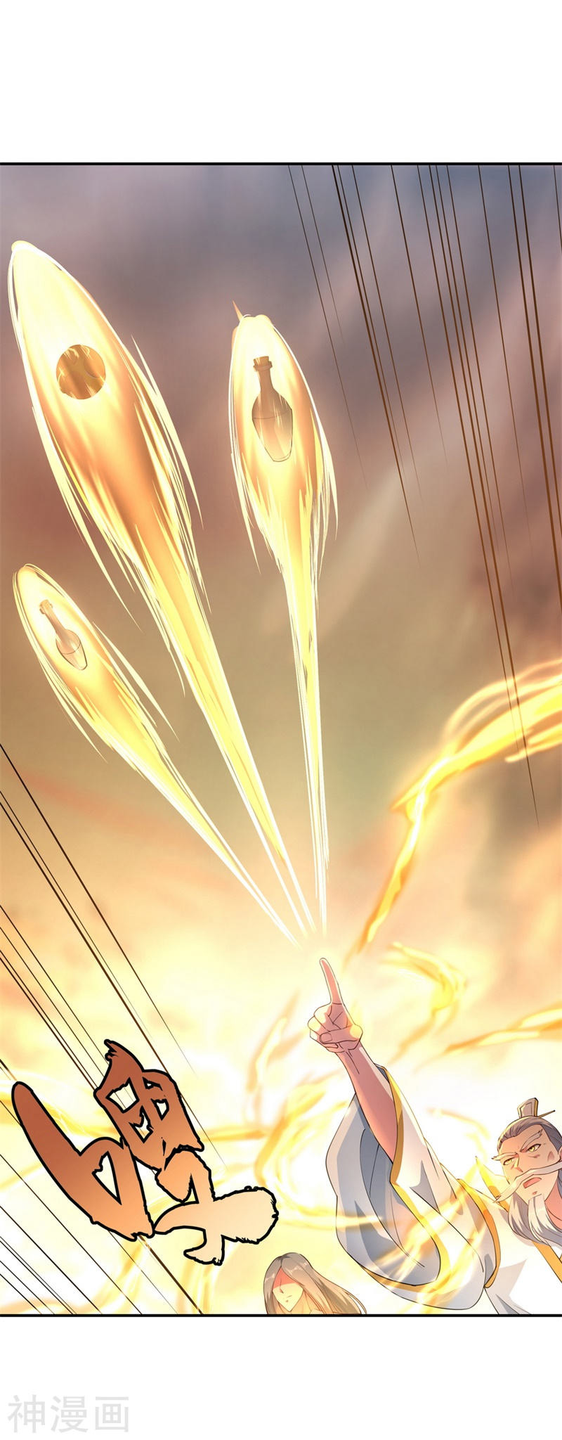 peerless battle spirit ตอนที่ 95 หน้า 17