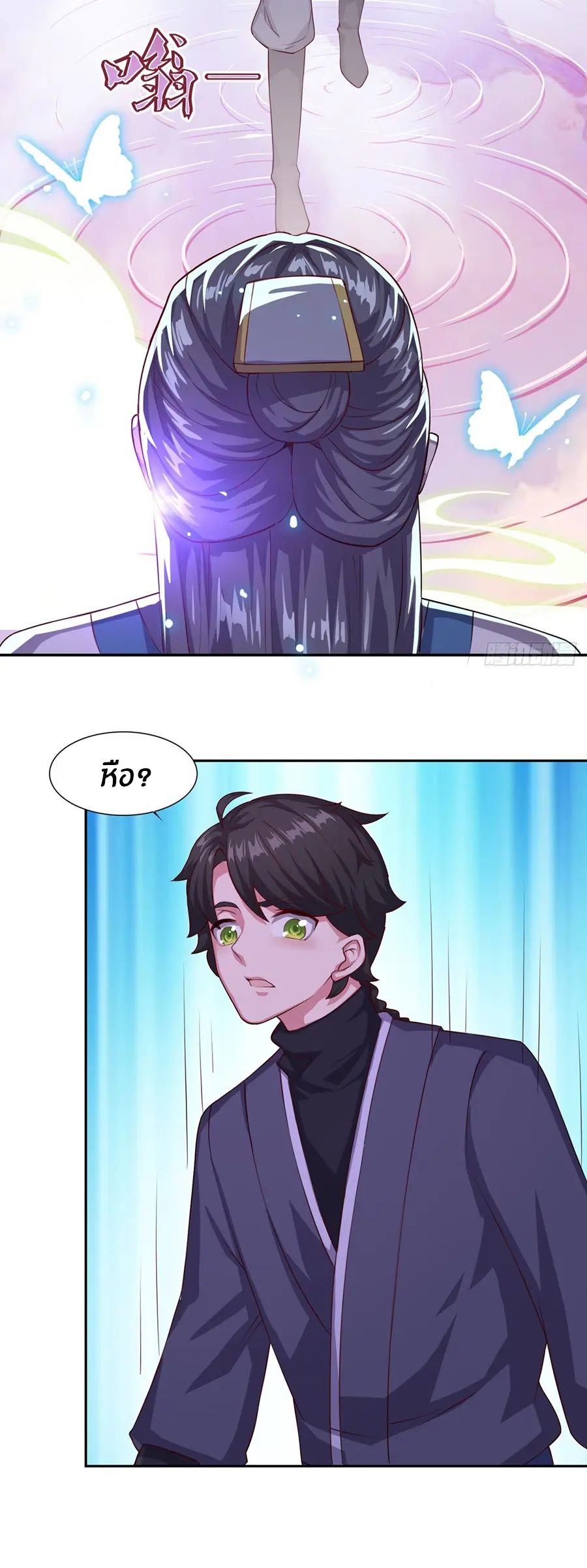 ก้าวผ่านเส้นสายเลือด ตอนที่ 60 หน้า 12