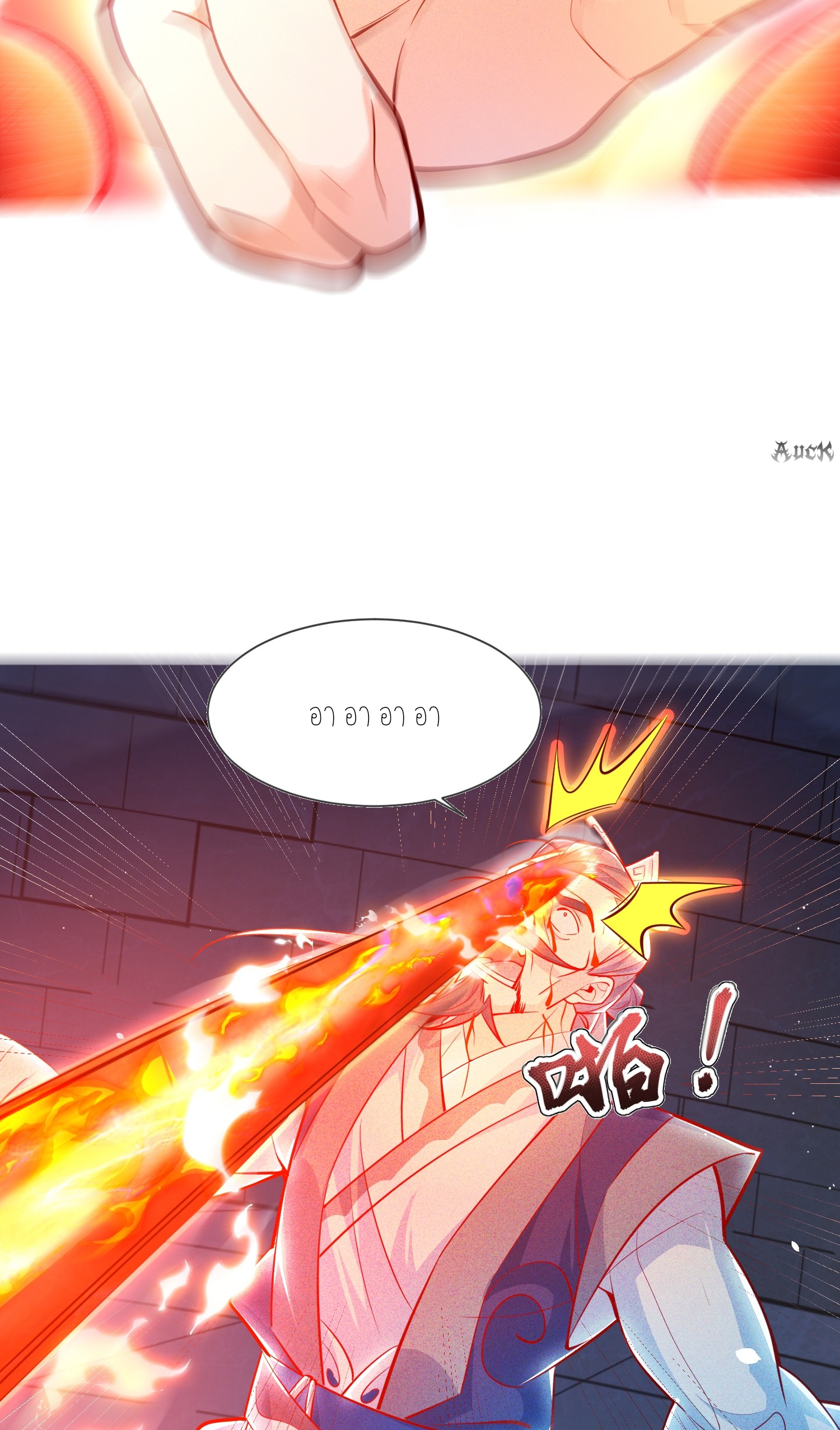 กลับมีพลังพระเจ้าสูงสุด ตอนที่ 8 หน้า 23