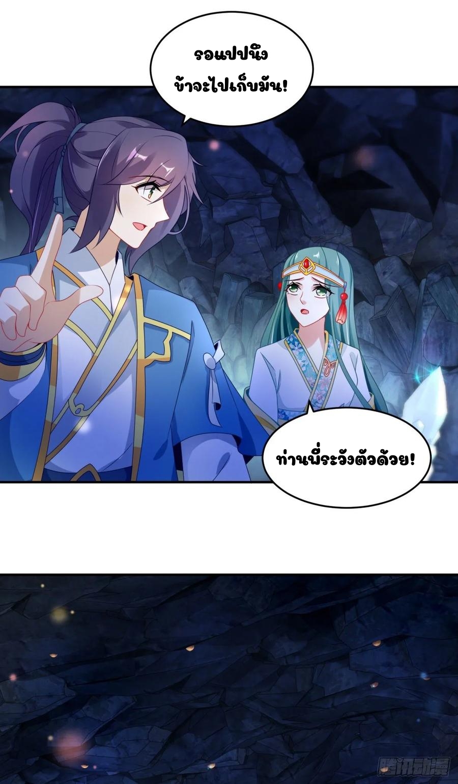 จักรพรรดิวิญญาณศักดิ์สิทธิ์ (ทันจีน) ตอนที่ 42 หน้า 22