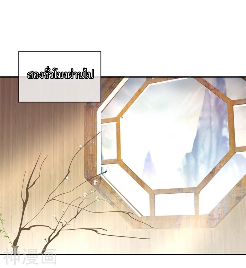 peerless battle spirit ตอนที่ 97 หน้า 5