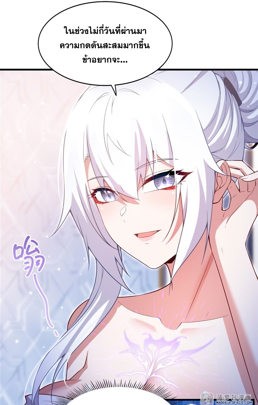 Shut Up, Evil Dragon! หุบปากซะยัยมังกรร้ายข้าไม่อยากมีลูกกับเจ้าอีกแล้ว ตอนที่ 20 หน้า 41