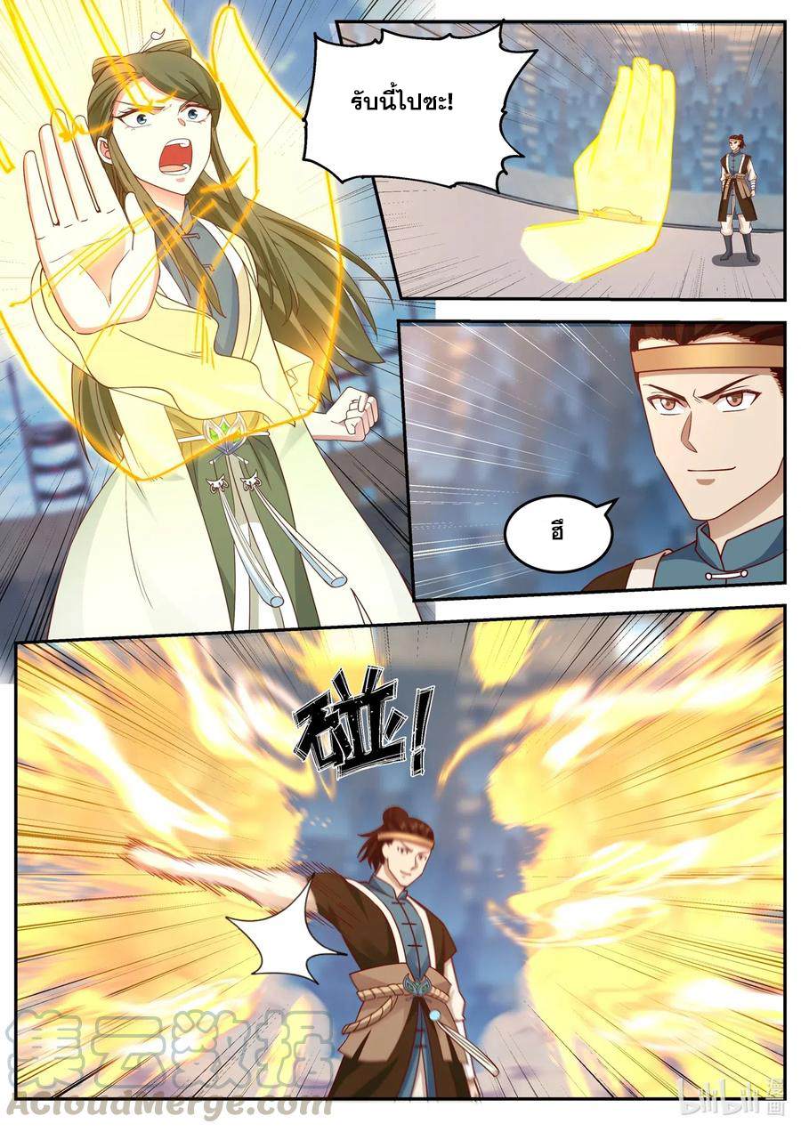 เทพสายฟ้า ราชาสงคราม ตอนที่ 102 หน้า 4