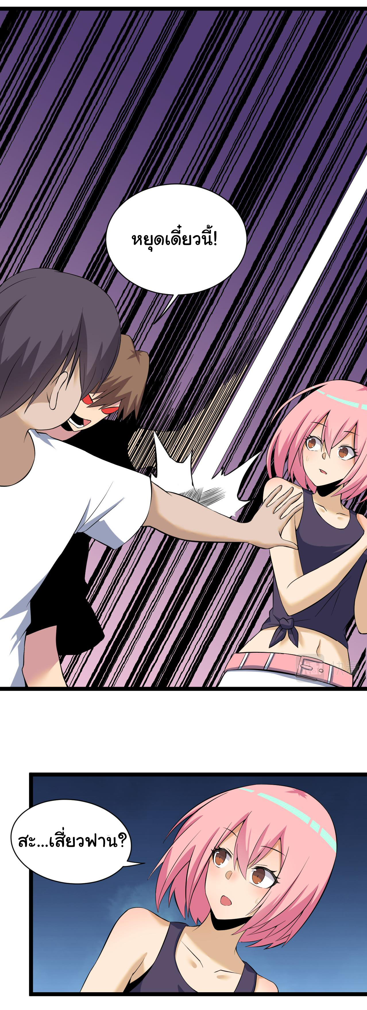 Sanjie Taobao Store ระบบร้านค้าเทพเจ้า ตอนที่ 249 หน้า 20