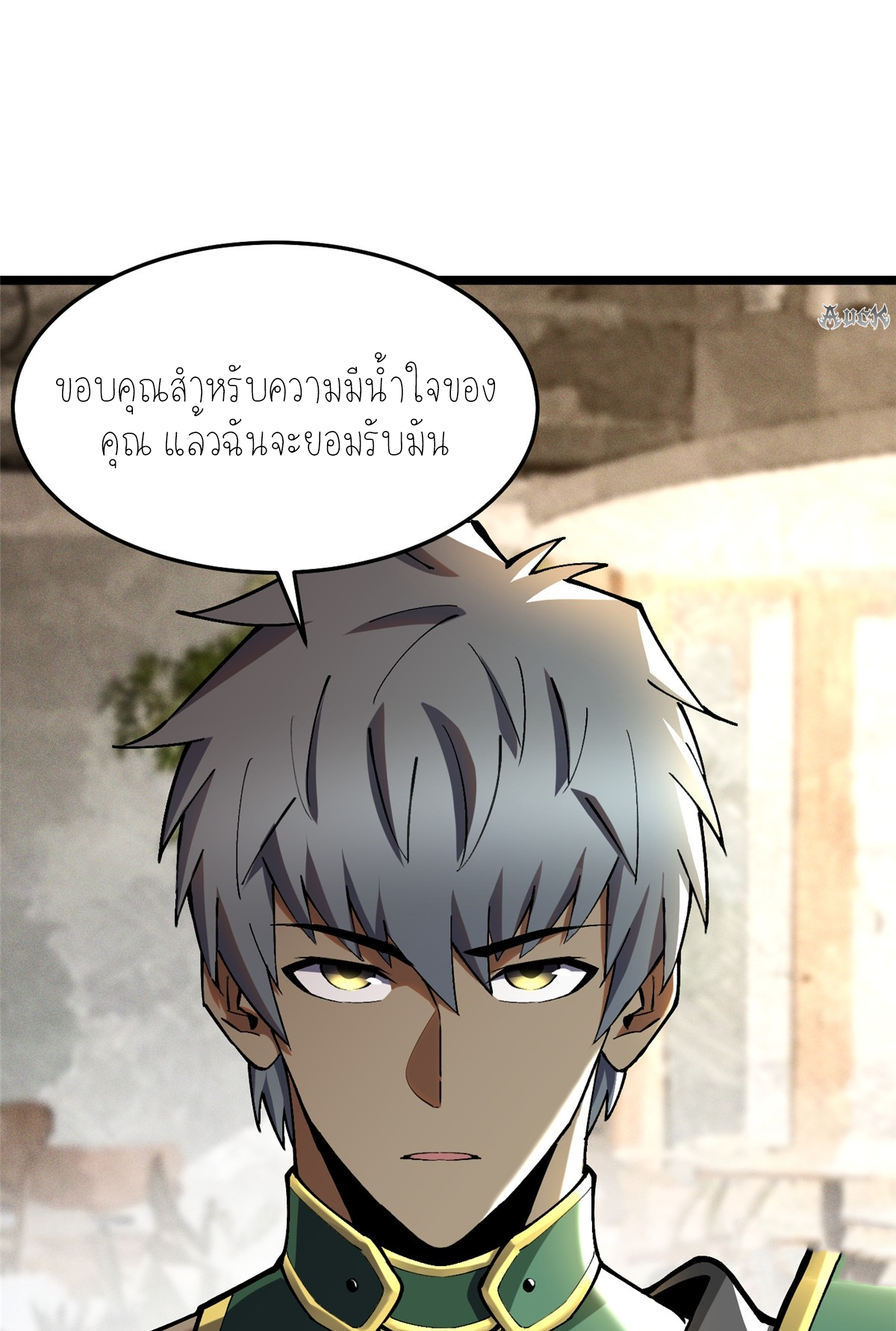 ไม่อยากเรียนทักษะ แห่งคำสาปเลย! ตอนที่ 14 หน้า 91