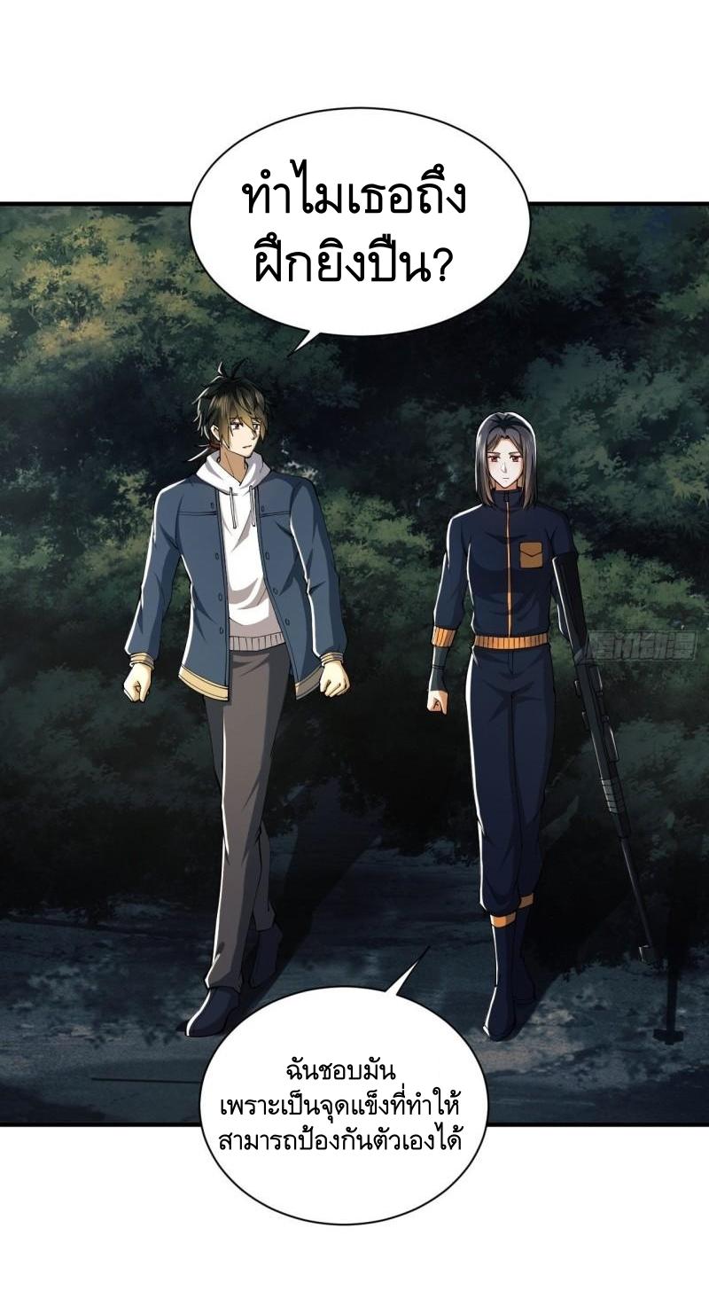 THE FIRST ORDER ตอนที่ 164 หน้า 46