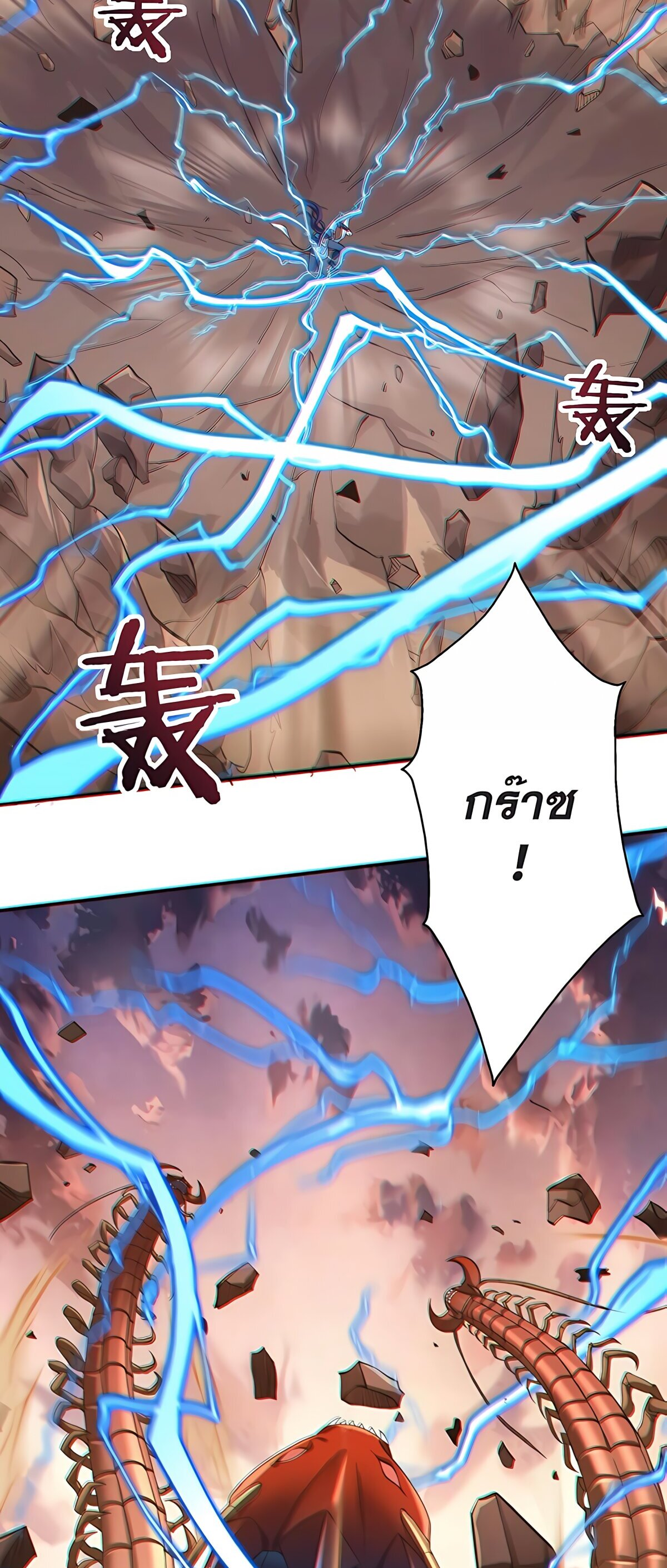 Starting with the Transmigration เกิดใหม่ในต่างโลกกับระบบคำสาปมรณะ (ชนจีน) ตอนที่ 24 หน้า 15