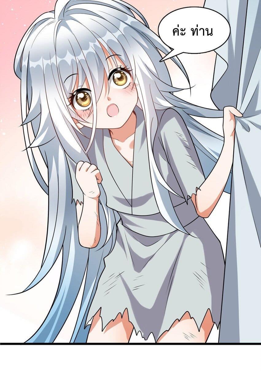 กลับชาติมาเกิดใหม่เเก้เเค้นศิษย์เนรคุณ (ศิษย์เบิ้มๆ) ตอนที่ 6 หน้า 26