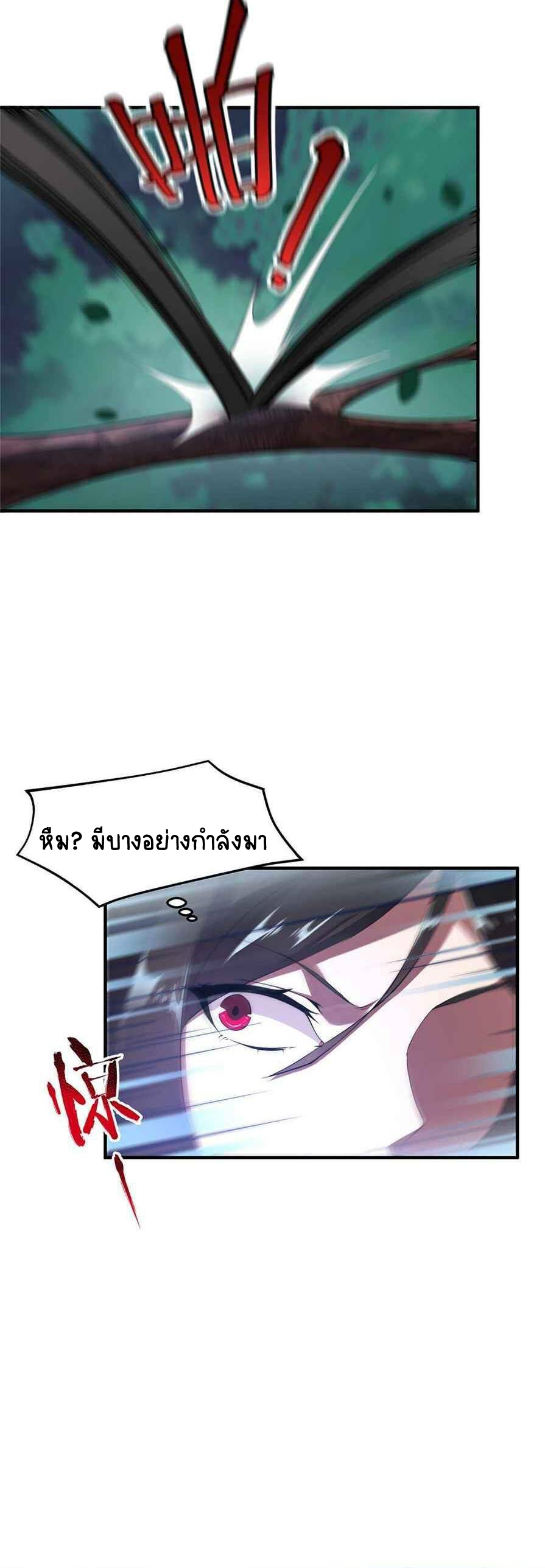 วิวัฒนาการอสูรสัตว์เลี้ยง ตอนที่ 34 หน้า 26