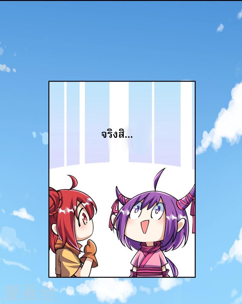 ผู้ขัดเกลาร่างกายที่แข็งแกร่งที่สุดในประวัติศาสตร์ ตอนที่ 134 หน้า 16