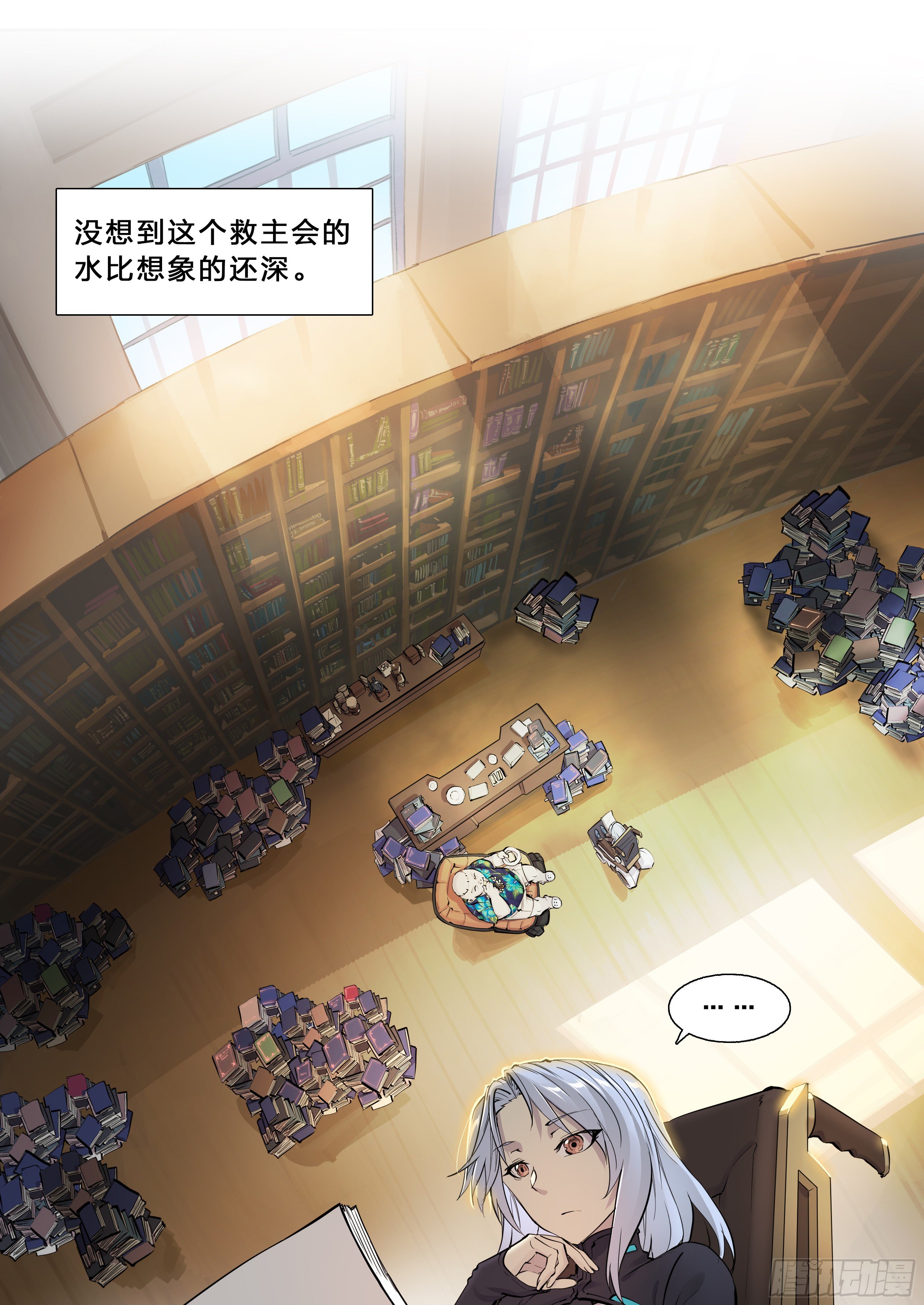 Apocalypse Forecast ตอนที่ 50 หน้า 2