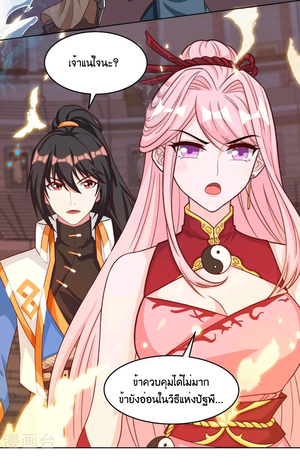 One Step Toward Freedom ตอนที่ 184 หน้า 22