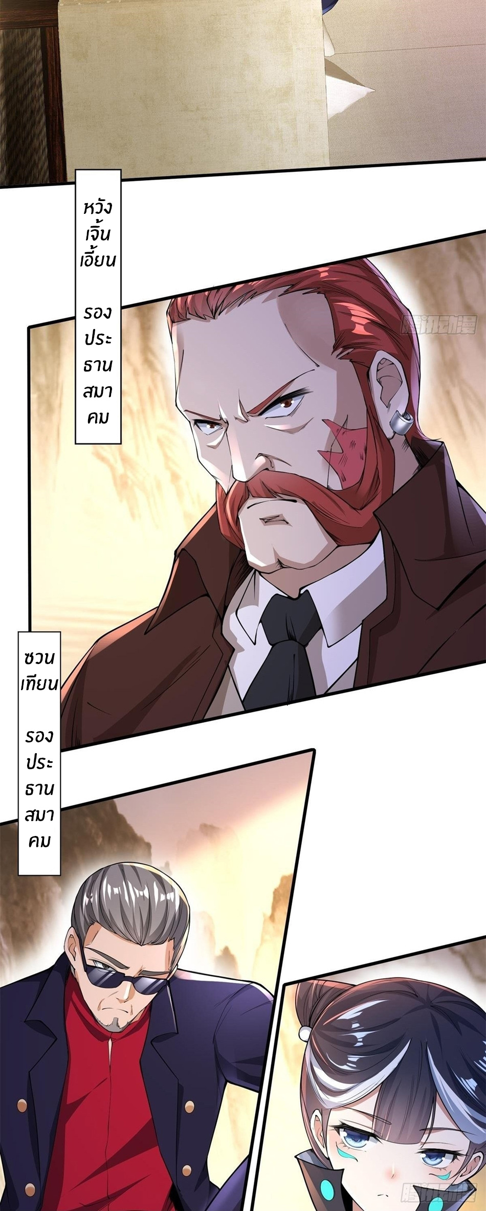 ขอล่ะอย่าเป็นที่ 1 เลย ตอนที่ 48 หน้า 23