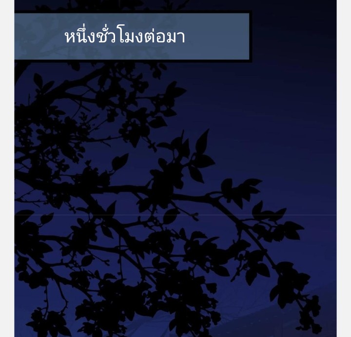เลิกแปล ตอนที่ 6 หน้า 8