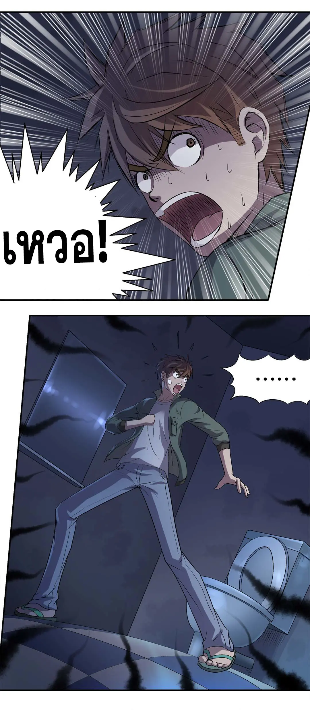 Luck Control ปรมาจารย์แห่งโชค ตอนที่ 6 หน้า 6