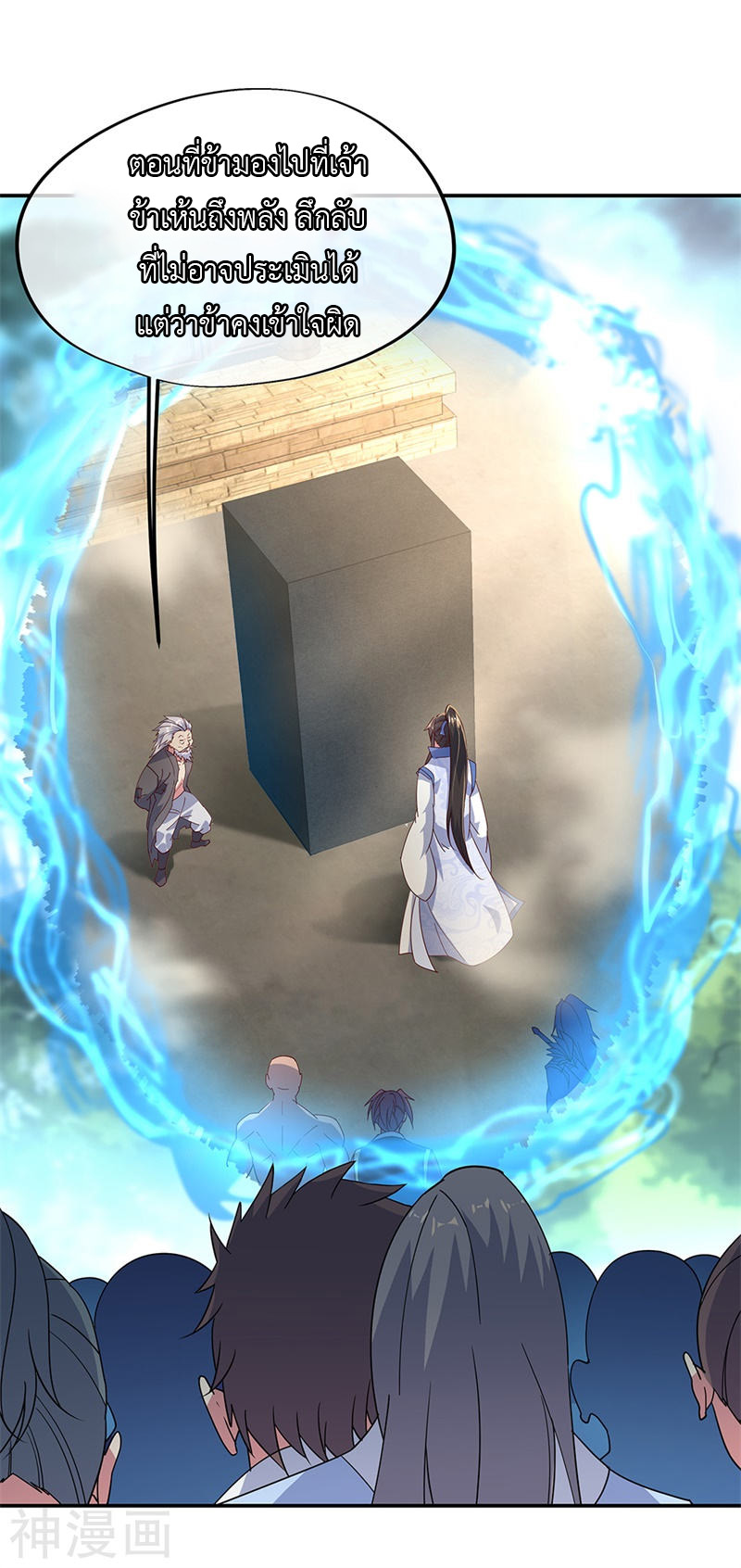 peerless battle spirit ตอนที่ 149 หน้า 5