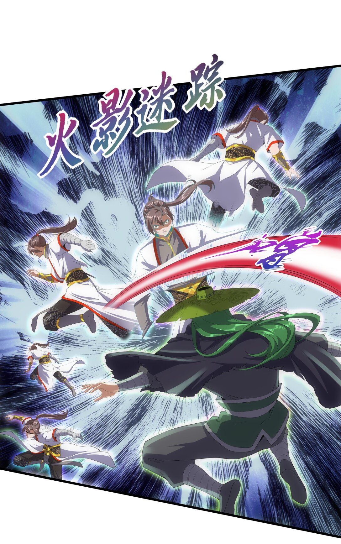 มหาเทพเอกะหมื่นบรรพกาล (จบ) ตอนที่ 23 หน้า 8