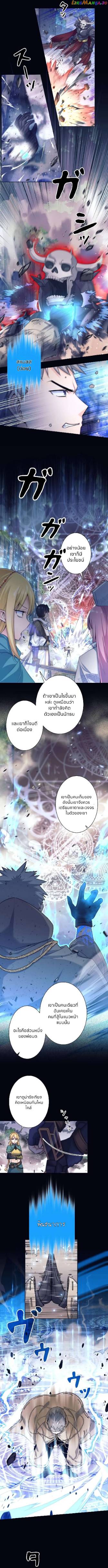 ข้าได้เลิกเป็นสมาชิกผู้กล้าแล้วหล่ะ ตอนที่ 1 หน้า 7