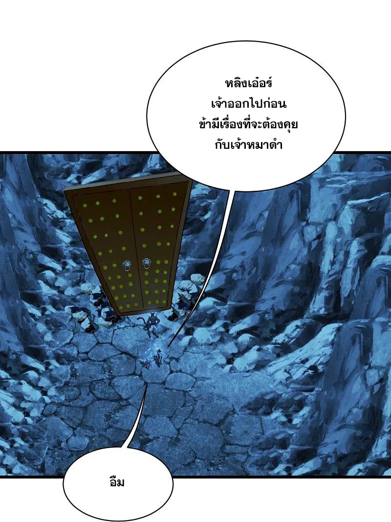 เทพอสูรสยบฟ้า ตอนที่ 252 หน้า 3