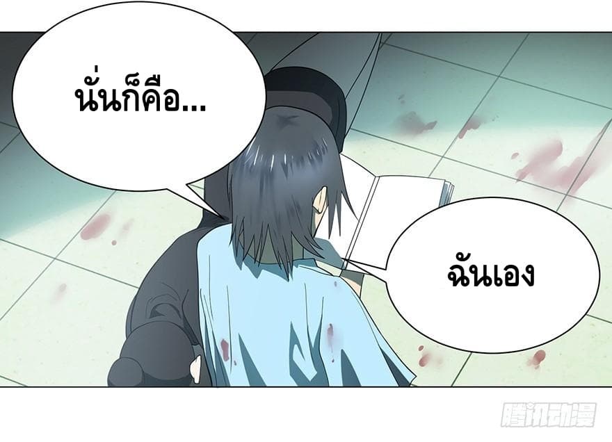 List of villains ตอนที่ 2 หน้า 50